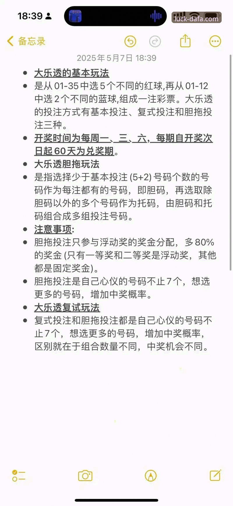 大发彩票玩法介绍官方下载 大发彩票平台官方下载与玩法入门操作教程