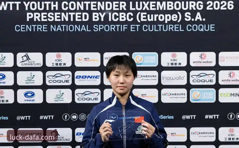 国乒新生代黑马崛起！孙笑薇U15女单夺冠全程深度评测