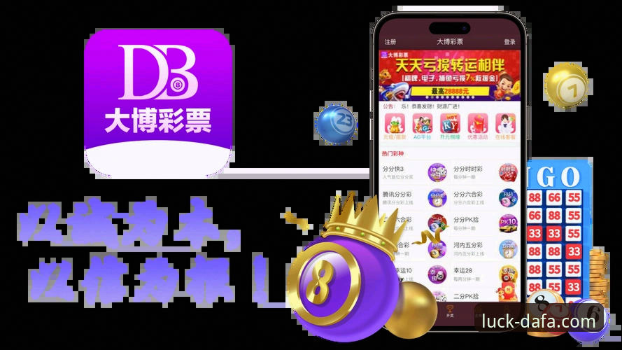 最新大发彩票最新版本下载 从火箭尼克斯18分逆转大战,到大发彩票平台畅享体育赛事:一站式观赛与娱乐指南