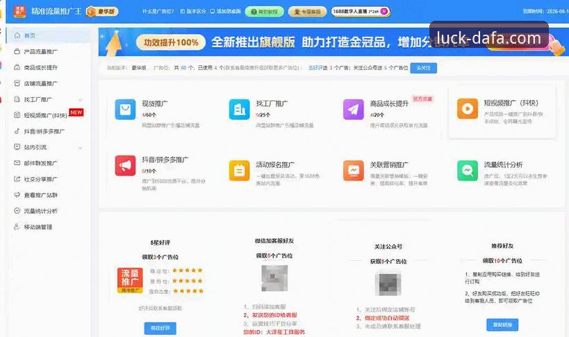 大发彩票怎么样 大发彩票平台深度评测:从注册到实战的全面技术分析