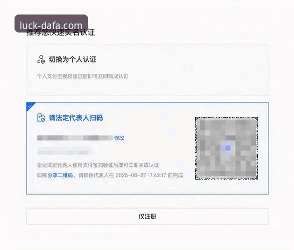 大发彩票平台登录网址完整指南：从注册到手机版下载的技术解析