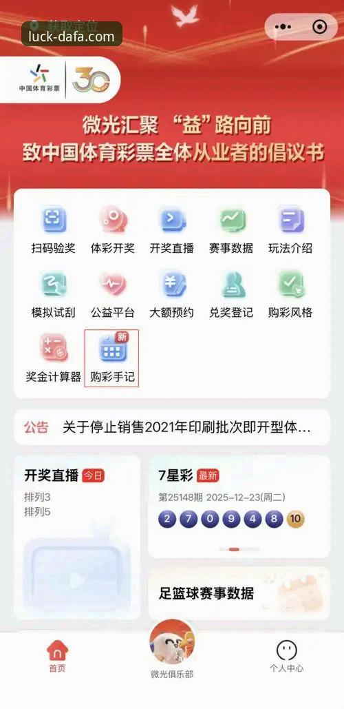 大发彩票用户注册常见问题 大发彩票平台注册实用指南:解锁畅玩新体验的必备知识