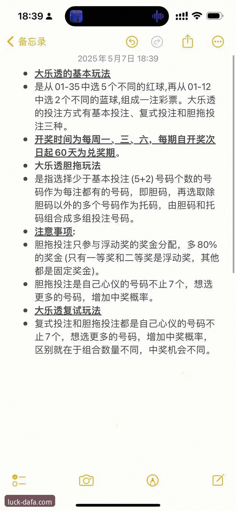 3步完成大发彩票官网下载与注册的实战指南