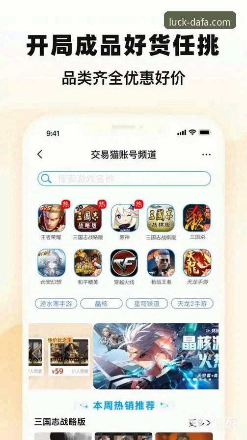 大发彩票平台手机版下载与安装实用指南：从官方渠道到版本对比