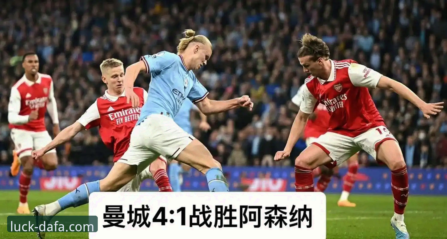 英超历史5月积分榜最新动态：阿森纳198分领跑，曼城仅列第五引热议