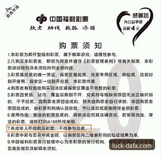 5个关键步骤带你掌握大发彩票官网最新地址与平台注册全攻略